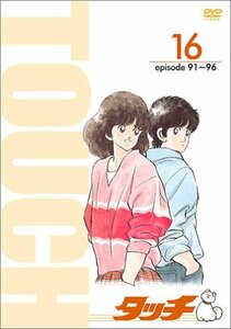 TV版パーフェクト・コレクション タッチ 16 [DVD]　(shin