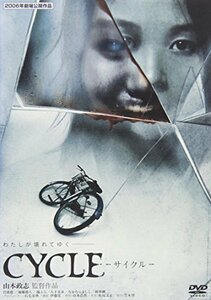 CYCLE-サイクル- [DVD]　(shin