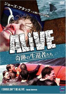 ALIVEエピソード2 ジョーズ・アタック~人喰いザメの恐怖~ [DVD]　(shin