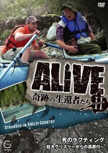 ALIVE 奇跡の生還者達 seasonII 死のラフティング 巨大グリズリーからの逃避行~ [DVD]　(shin