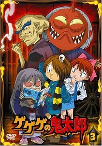 ゲゲゲの鬼太郎 3 [DVD]　(shin