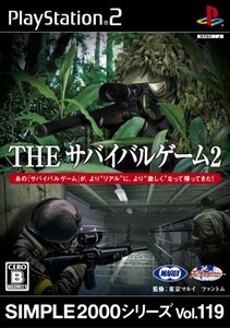 SIMPLE2000シリーズ Vol.119 THEサバイバルゲーム2　(shin