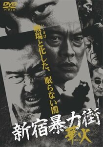 新宿暴力街 華火 [DVD]　(shin