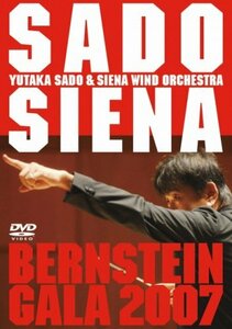 バーンスタイン・ガラ 熱狂ライヴ! [DVD]　(shin