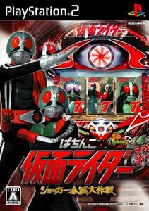 ぱちんこ仮面ライダー ショッカー全滅大作戦 パチってちょんまげ達人14　(shin