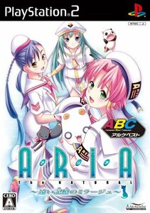 ＡＲＩＡ　Ｔｈｅ　ＮＡＴＵＲＡＬ　～遠い記憶（ゆめ）のミラージュ～　アルケベストコレクション　(shin