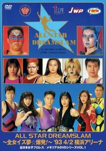 ALL STAR DREAMSLAM~全女イズ夢☆爆発!~93’4/2 横浜アリーナ [DVD]　(shin