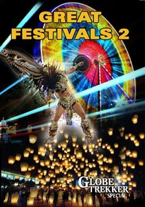 Globe Trekker: Great Festivals 2 [DVD] [Import]　(shin