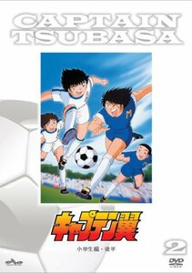 「キャプテン翼」DVD小学生編後半(生産限定特別価格版)　(shin