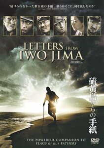 硫黄島からの手紙 [DVD]　(shin