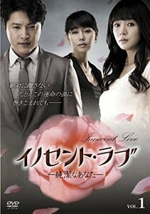 イノセント・ラブ －純潔なあなた－ ＤＶＤ－ＢＯＸ1 [DVD]　(shin