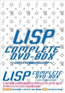 LISP COMPLETE DVD-BOX～LIVEとテレビと動画とCDとLISP～【初回生産限定】　(shin