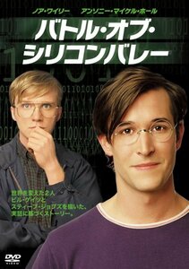 バトル・オブ・シリコンバレー [DVD]　(shin