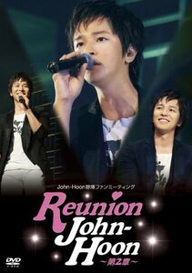John-Hoon除隊ファンミーティング　REUNION John-Hoon～第2章～ [DVD]　(shin