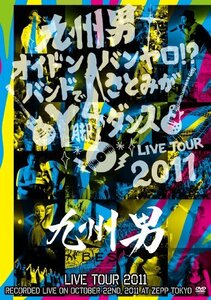 九州男 LIVE TOUR 2011 ～オイト゛ンハ゛ンヤロ!?バンドでさとみがY脚ダンス～(初回限定盤) [DVD]　(shin