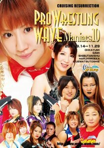 プロレスリングWAVE Maniacs10　　【値下げ販売中！】 [DVD]　(shin