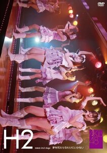 ひまわり組 2nd stage 夢を死なせるわけにいかない [DVD]　(shin