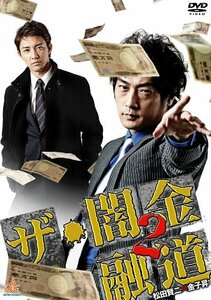 ザ・闇金融道2 [DVD]　(shin