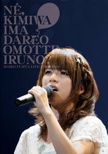 藤田麻衣子 LIVE TOUR 2012 ~ねぇ、君は今だれを想っているの?~ 2012.9.15 渋谷公会堂(初回生産分限定パスケース　(shin