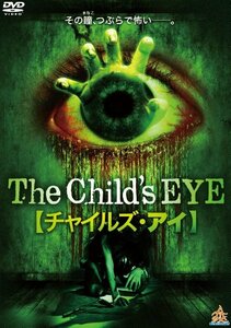 The child's EYE【チャイルズ・アイ】 [DVD]　(shin