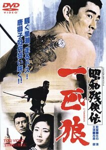 昭和残侠伝 一匹狼 [DVD]　(shin