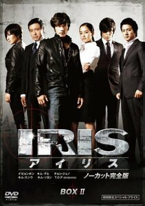 IRIS (アイリス) (ノーカット完全版) 期間限定スペシャル・プライス DVD-BOX 2　(shin