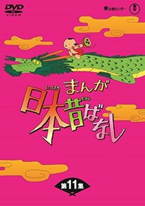 まんが日本昔ばなし BOX第11集5枚組 [DVD]　(shin