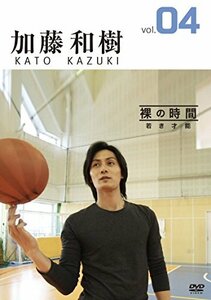 裸の時間~若き才能~ 俳優・アーティスト 加藤和樹 [DVD]　(shin