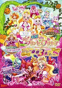 映画Go!プリンセスプリキュア Go!Go!!豪華3本立て!!!(DVD特装版)　(shin