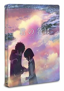 「君の名は。」【ゲオ限定セット】スチールブック付き Blu-rayスペシャル・エディション　3枚組　(shin