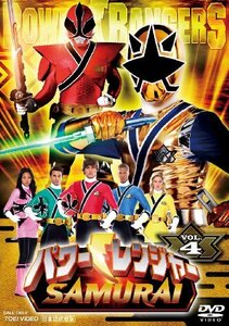 パワーレンジャー SAMURAI VOL.4 [DVD]　(shin