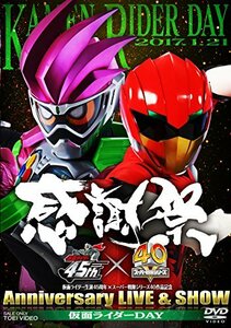 仮面ライダー生誕45周年×スーパー戦隊シリーズ40作品記念 45×40 感謝祭 Anniversary LIVE & SHOW 仮面ライ　(shin