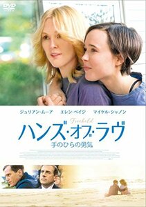 ハンズ・オブ・ラヴ 手のひらの勇気 [DVD]　(shin