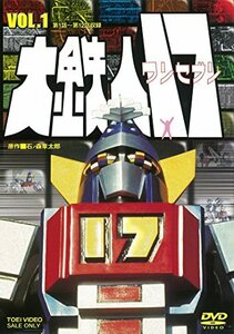大鉄人17 VOL.1 [DVD]　(shin