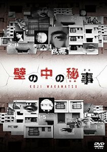 壁の中の秘事(ひめごと) [DVD]　(shin