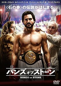 ハンズ・オブ・ストーン [DVD]　(shin