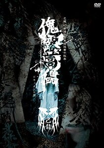 47都道府県単独巡業「傀露蒿儡」ドキュメント盤【初回限定盤】 [DVD]　(shin