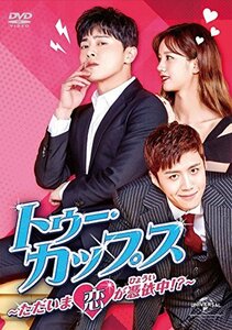 トゥー・カップス~ただいま恋が憑依中!?~ DVD-SET2　(shin