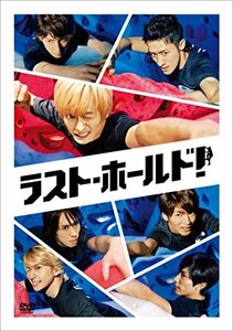 ラスト・ホールド! [DVD]　(shin