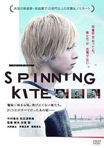 SPINNING KITE スピニング カイト [DVD]　(shin