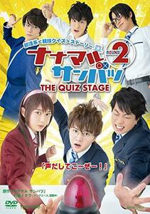 舞台「ナナマル サンバツ THE QUIZ STAGE ROUND2」 [DVD]　(shin