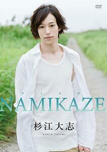 杉江大志1st DVD「NAMIKAZE」　(shin