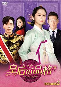 皇后の品格 DVD-BOX2　(shin