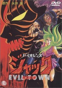 バイオレンスジャック 地獄街編 [DVD]　(shin