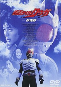 仮面ライダークウガ 特別篇 [DVD]　(shin