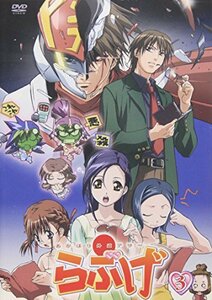 あかほり外道アワー らぶげ 第3巻 [DVD]　(shin