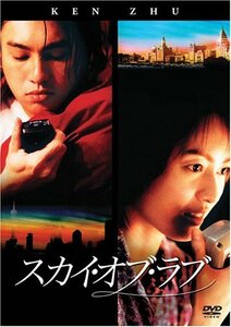 Film Collection スカイ・オブ・ラブ 通常盤 [DVD]　(shin