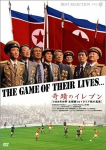 奇蹟のイレブン 1966年W杯 北朝鮮VSイタリア戦の真実 [DVD]　(shin