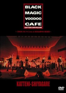 BLACK MAGIC VOODOO CAFE ~2006.10.14 Live at 日比谷野外大音楽堂~ [DVD]　(shin