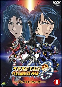 スーパーロボット大戦OG ディバイン・ウォーズ 8 [DVD]　(shin